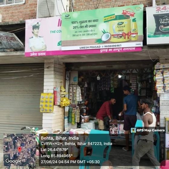 Anmol Coconut Oil dealer board at a kirana store